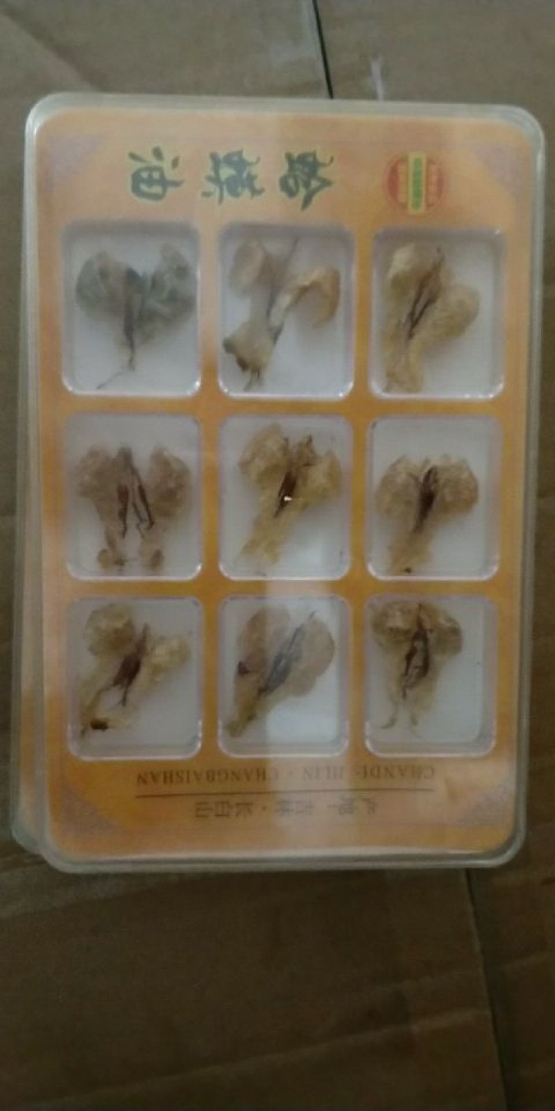 林蛙油