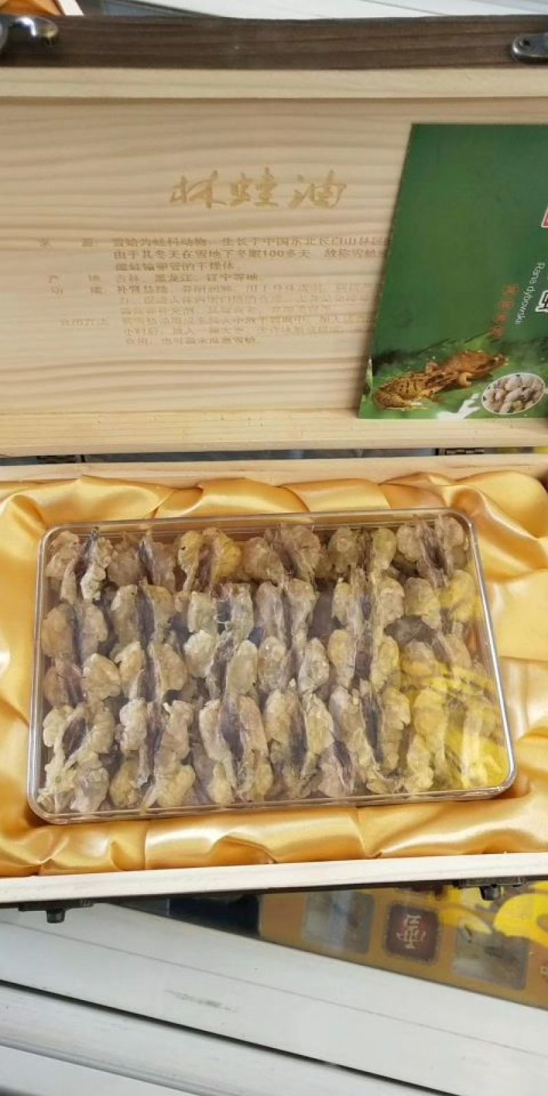 林蛙油