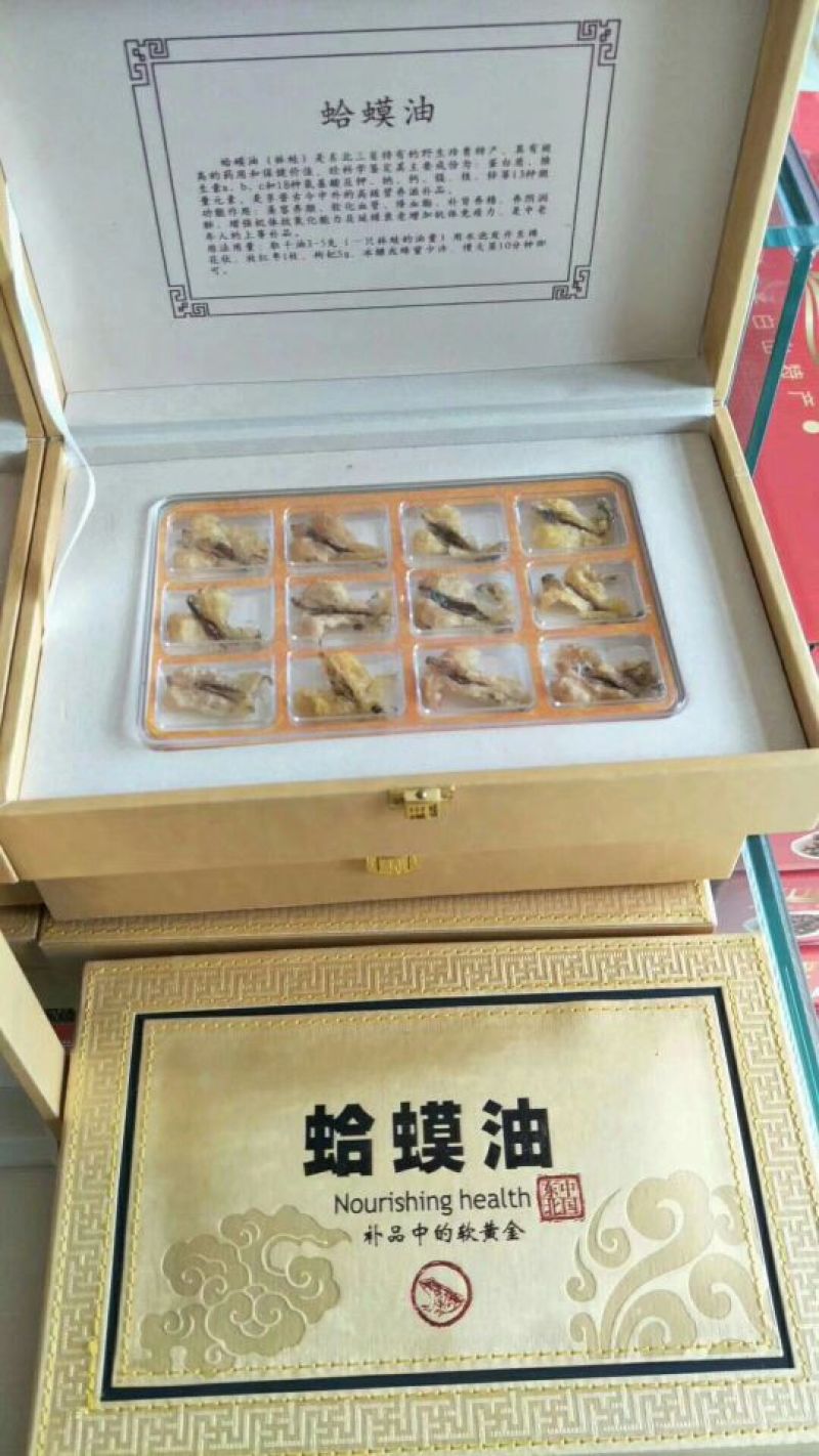 林蛙油