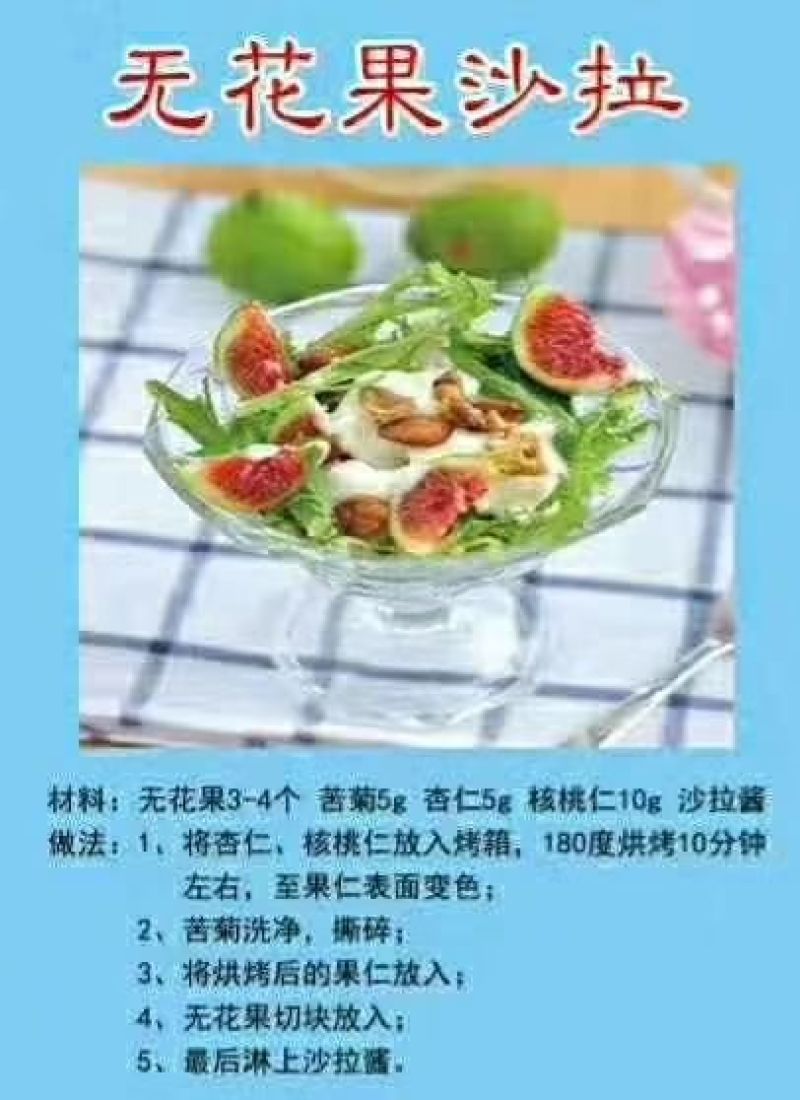 无花果50g以下