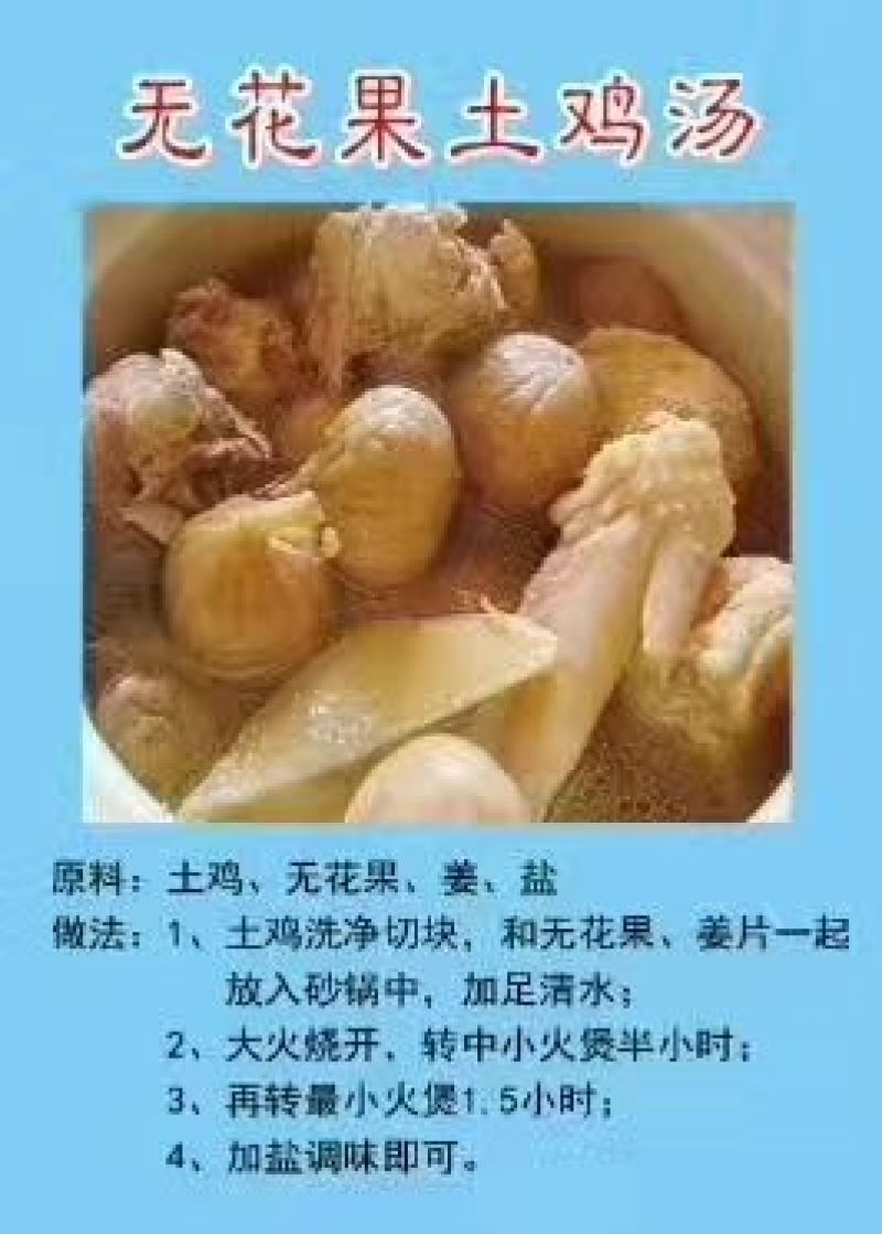 无花果50g以下