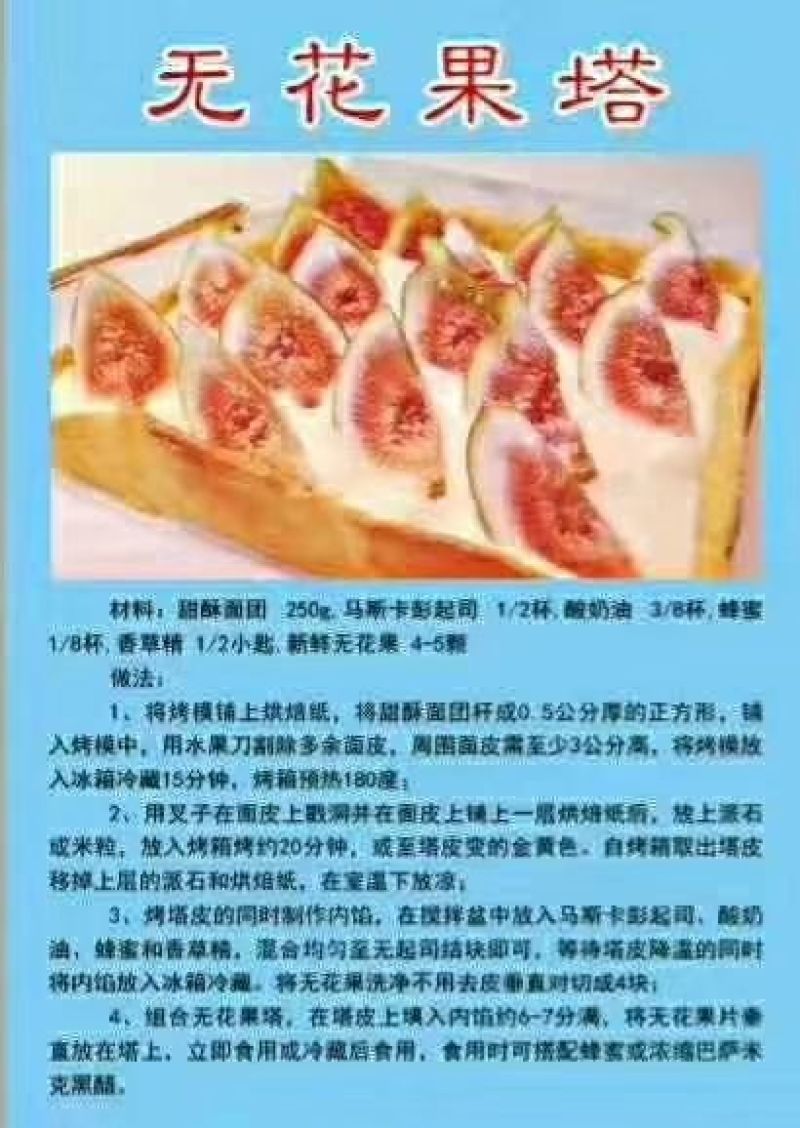 无花果50g以下