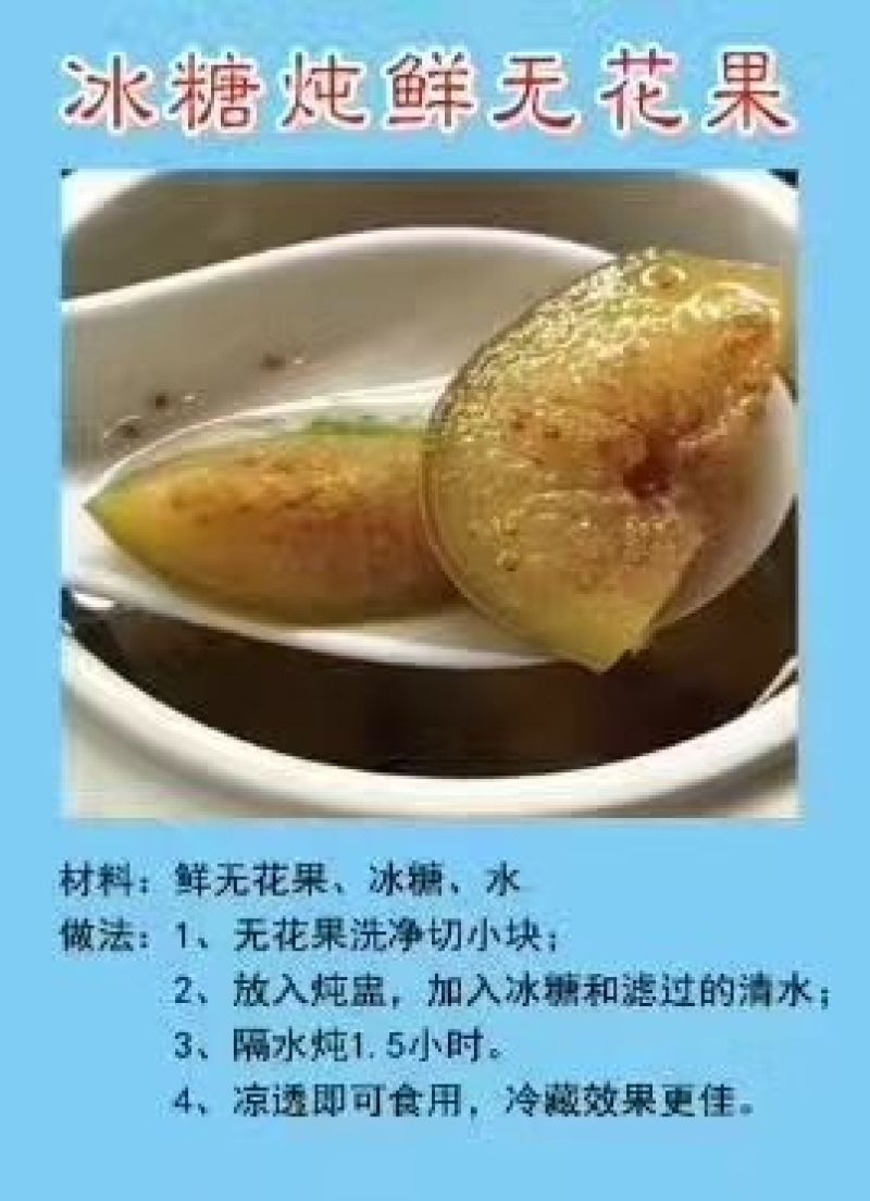 无花果50g以下
