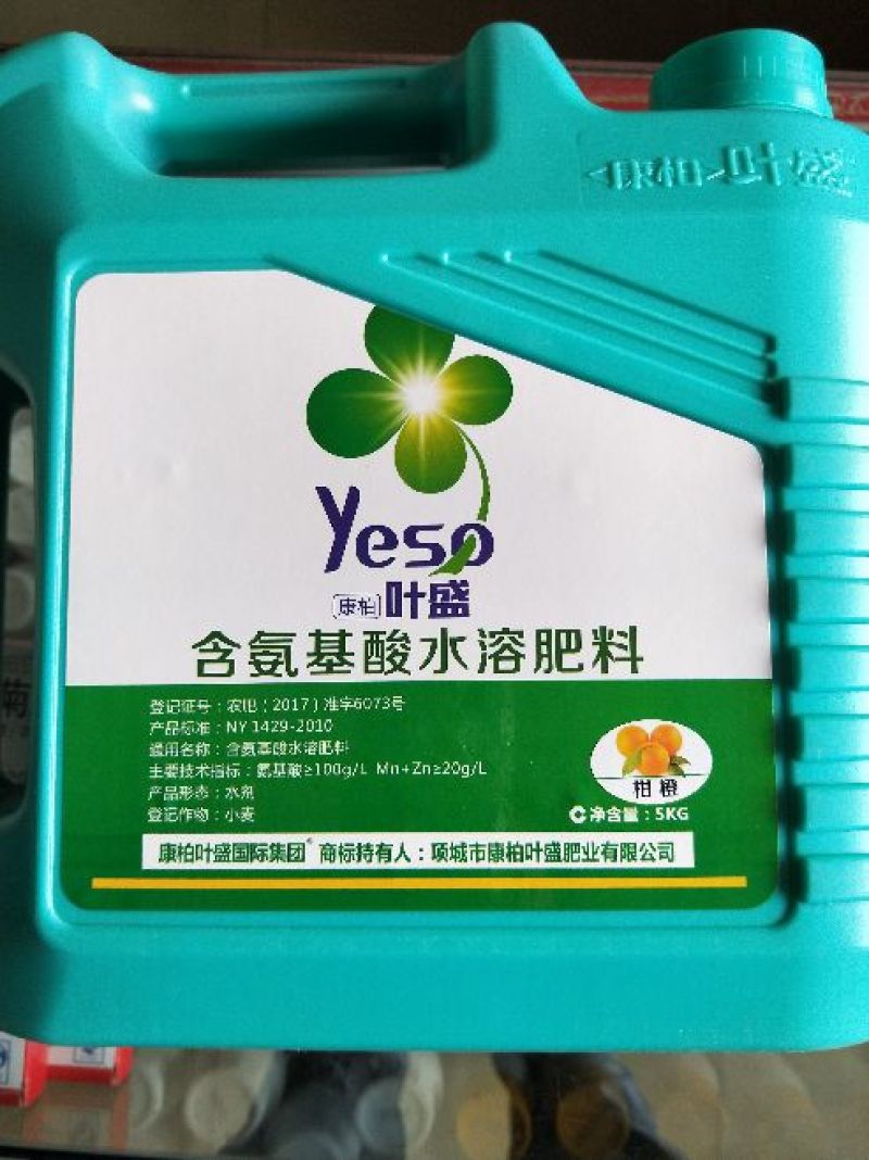 康柏叶盛冲施肥叶面肥含氨基酸水溶肥
