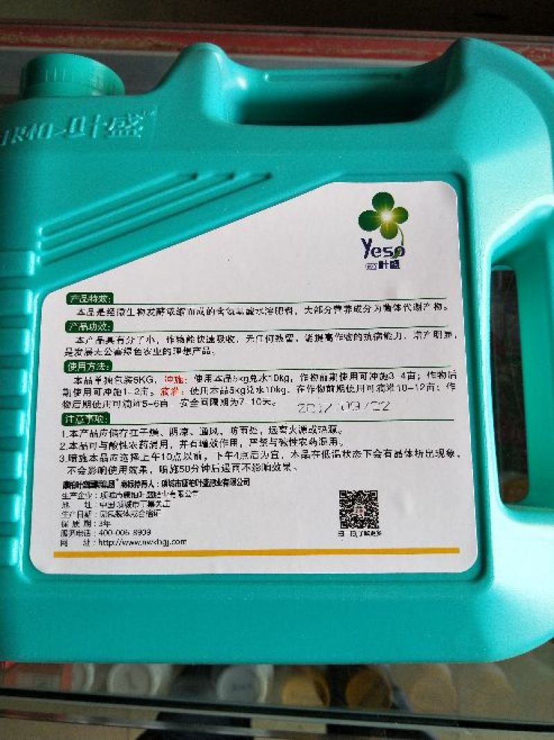康柏叶盛冲施肥叶面肥含氨基酸水溶肥