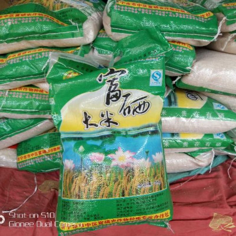 富硒大米一级新米