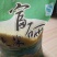 富硒大米一级新米