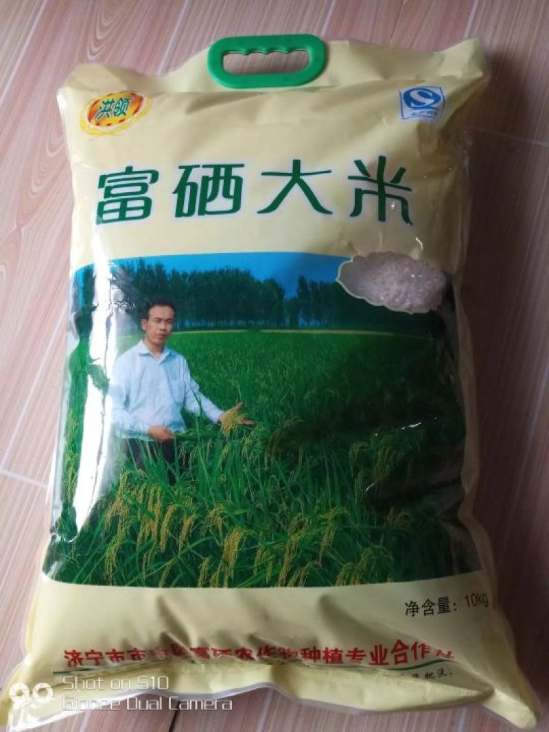 富硒大米一级新米