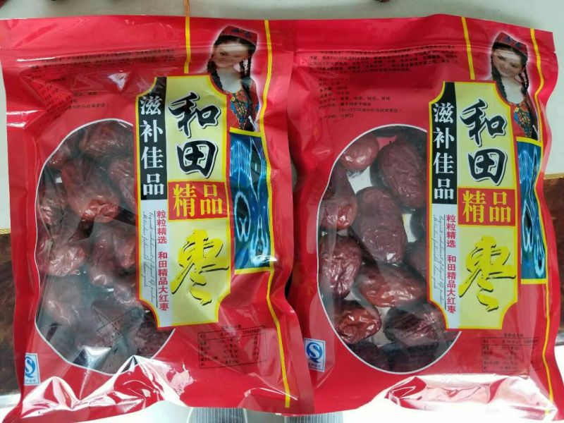 和田大枣加工厂促销价，一手货源适合电商