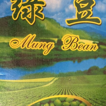 绿豆袋装