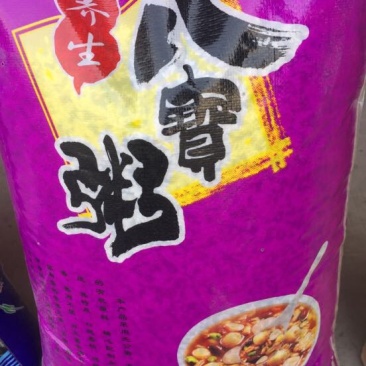 八宝米