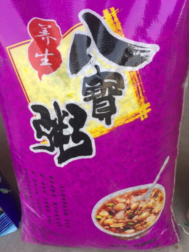 八宝米