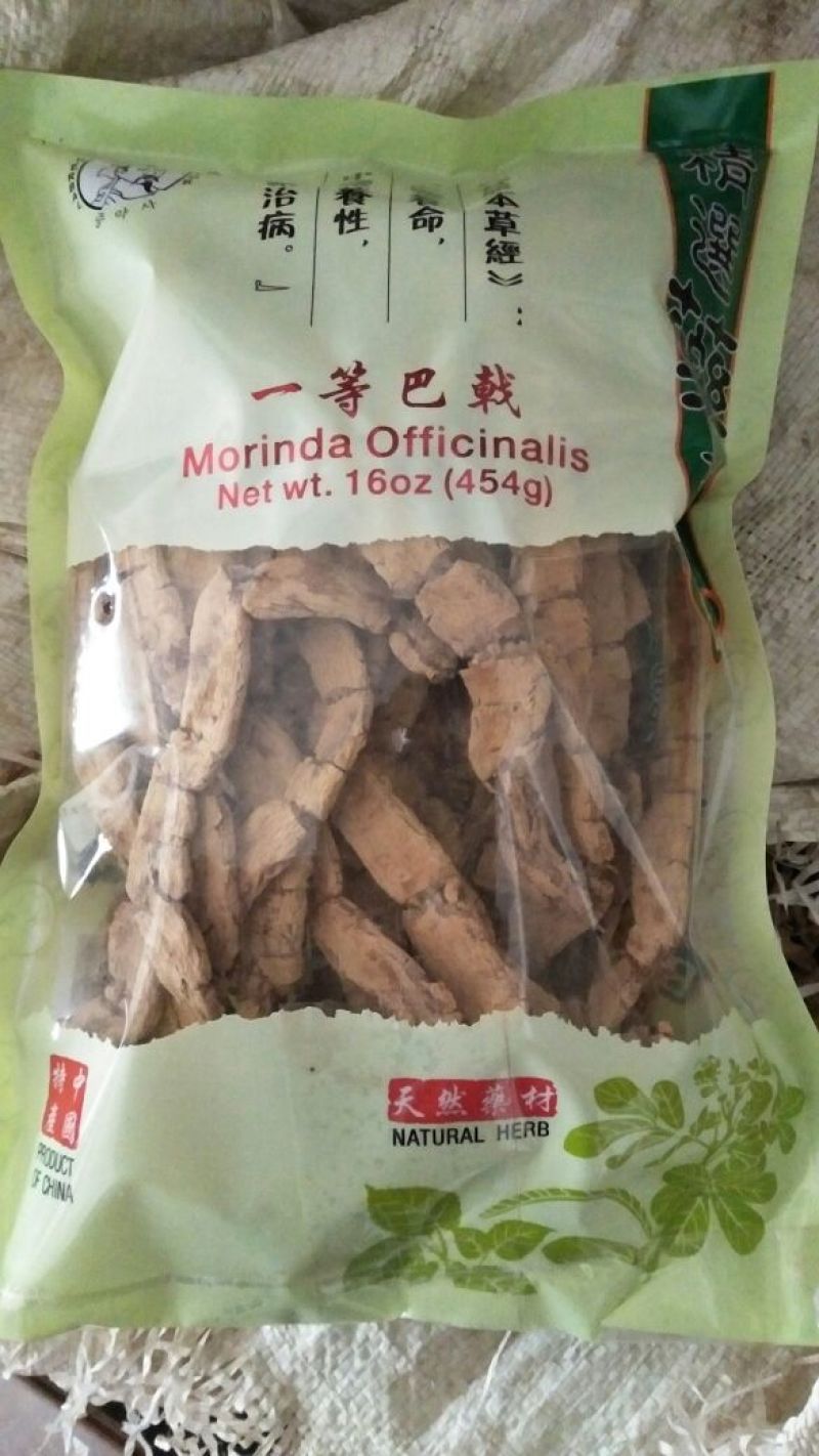 巴戟天特大压片干片，保质保量