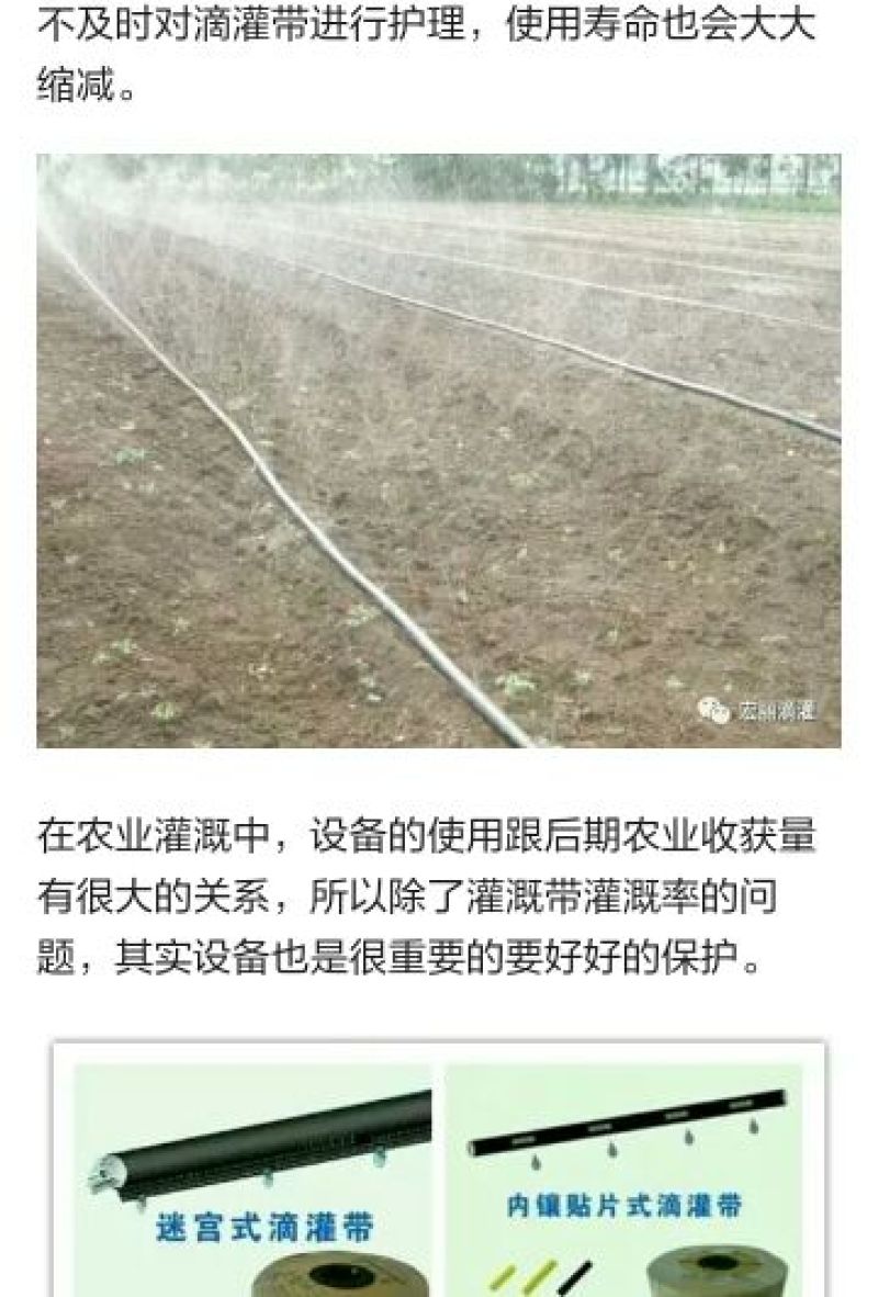 滴灌带，微喷带，过滤器及各种管件。