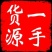核桃