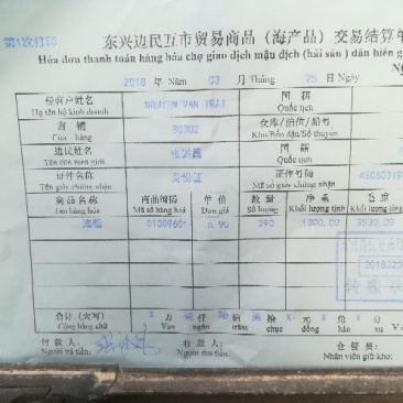 海蜇食用冰冻