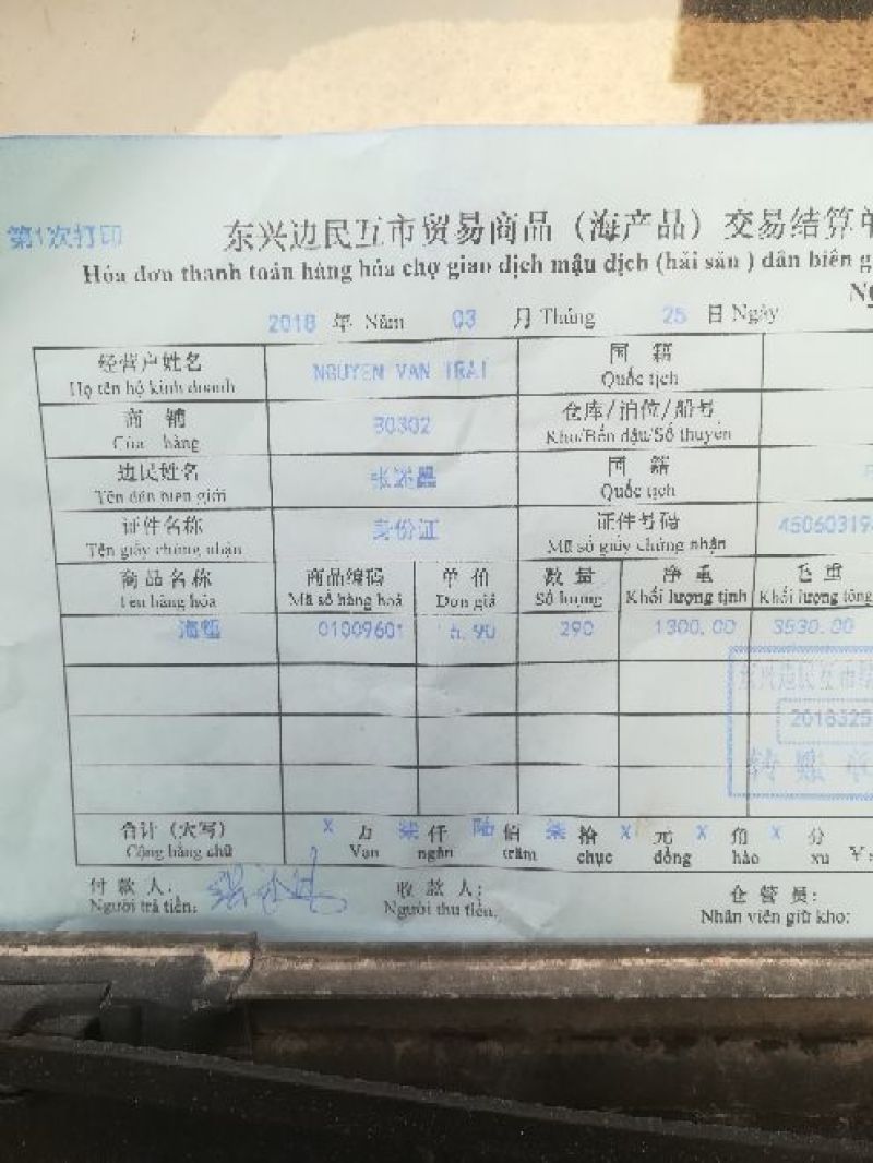 海蜇食用冰冻