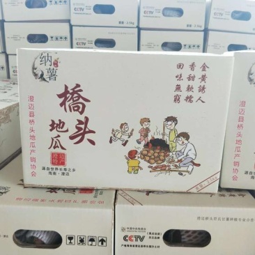 海南澄迈桥头地瓜板栗薯红薯桥头地瓜新鲜现挖现卖