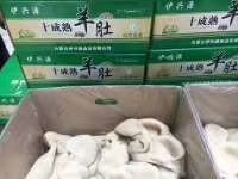 羊肚包装