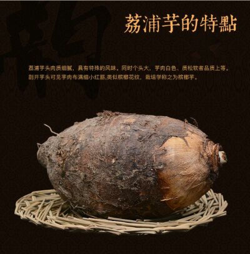 荔浦芋头五斤装一箱(2个装）