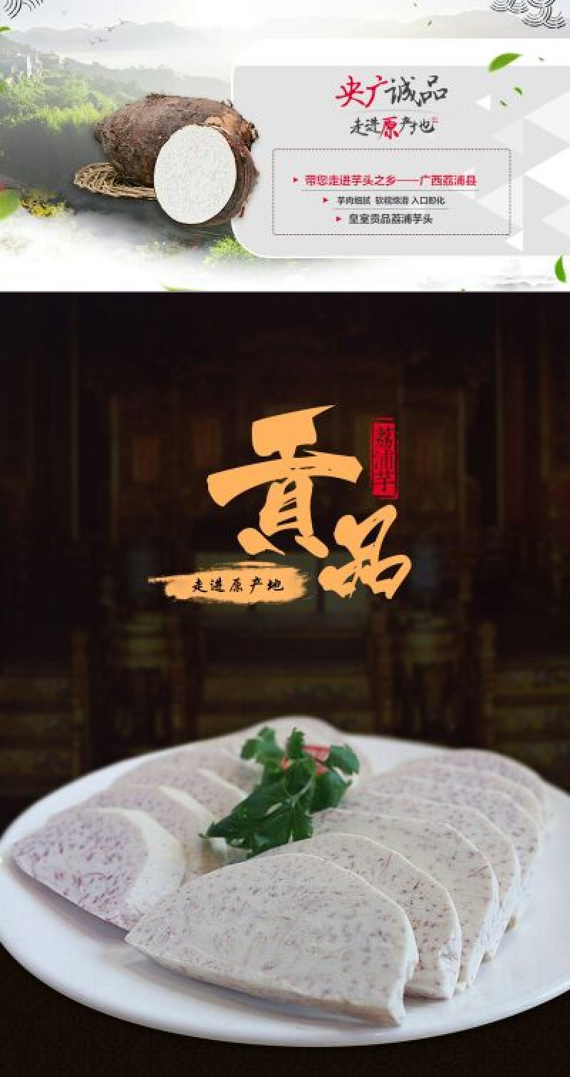荔浦芋头五斤装一箱(2个装）