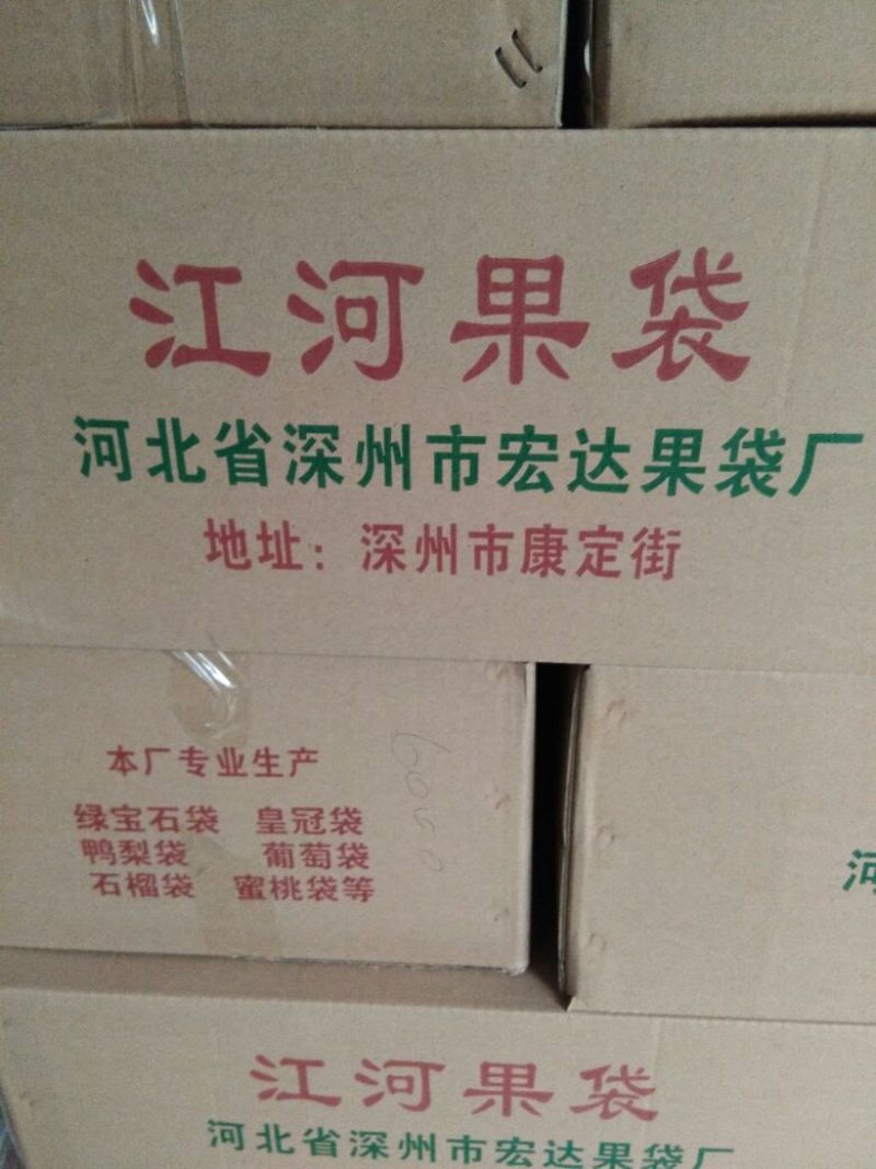 葡萄袋大号29*36