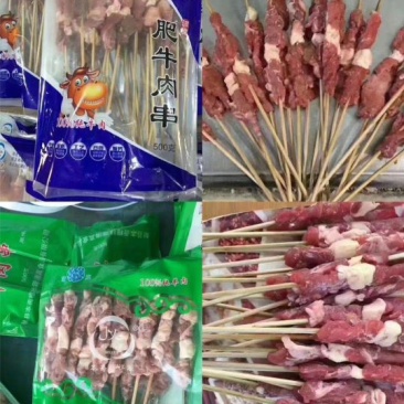 羊肉串一包500g