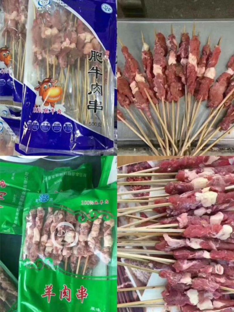 羊肉串一包500g
