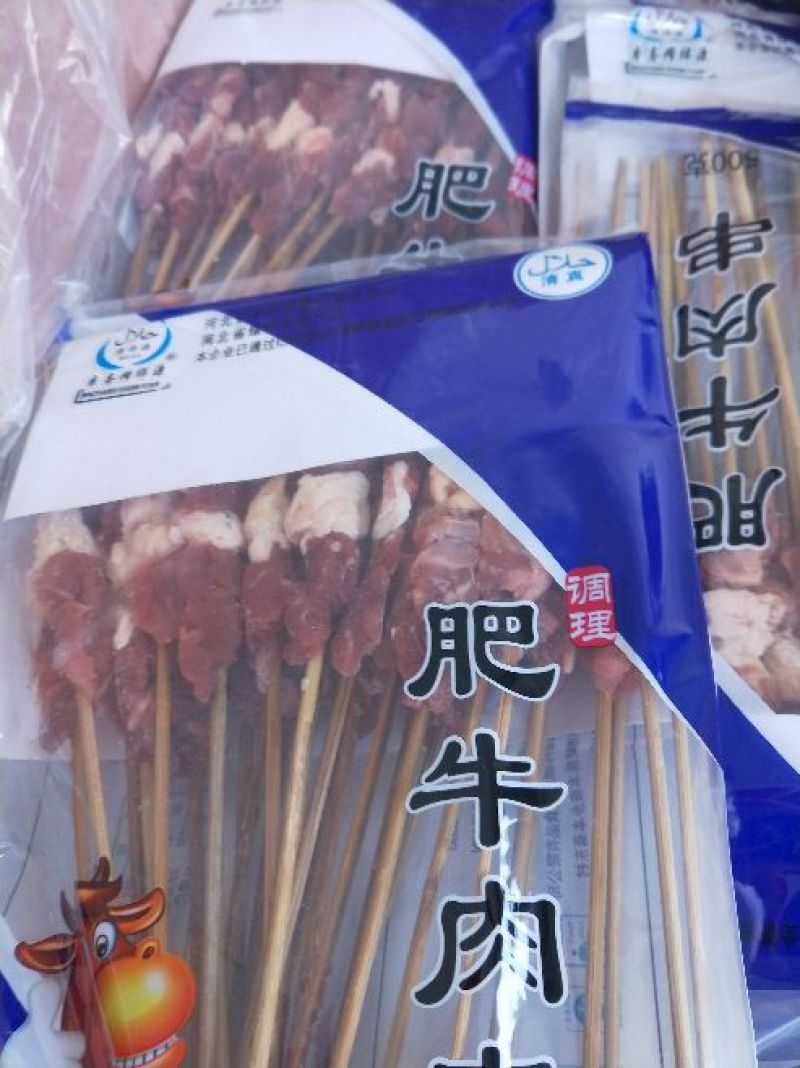 羊肉串一包500g