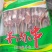 羊肉串一包500g