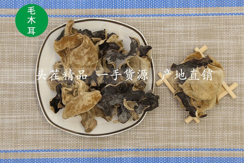 毛木耳一手货源，厂家直销，产地直发，泡发率高