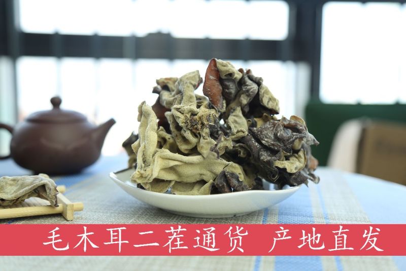 毛木耳二茬毛木耳通货，一手货源，产地直发