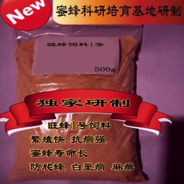 饲料24个月