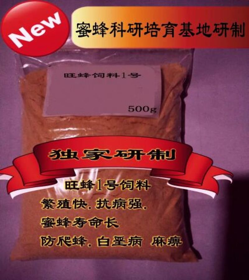 饲料24个月