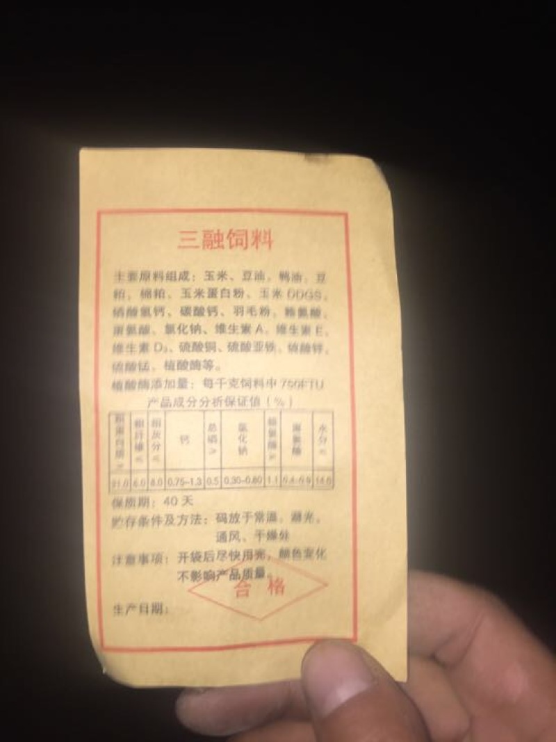 鸡饲料45天