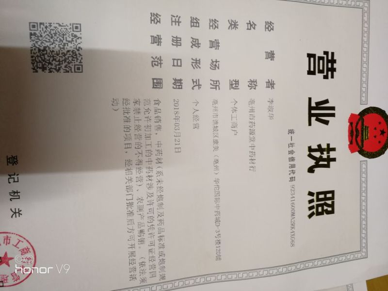 黄连鸡爪统四川一公斤/袋清热泻火