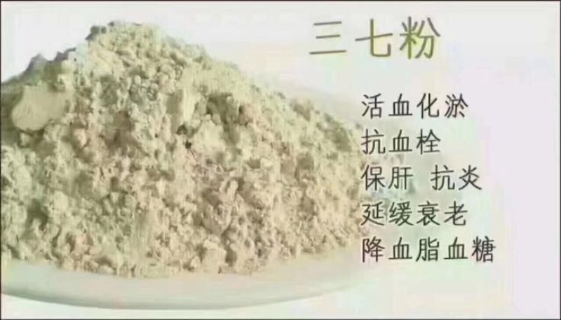 三七现磨超细粉1斤包邮农户自产自销