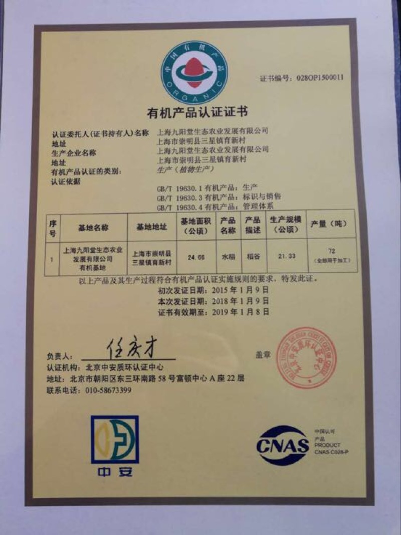 南粳5055特级新米