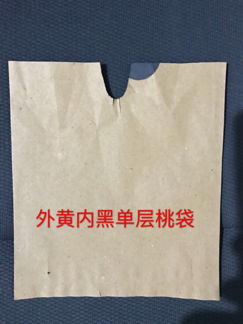 桃袋中号18*20