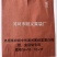 桃袋中号18*20