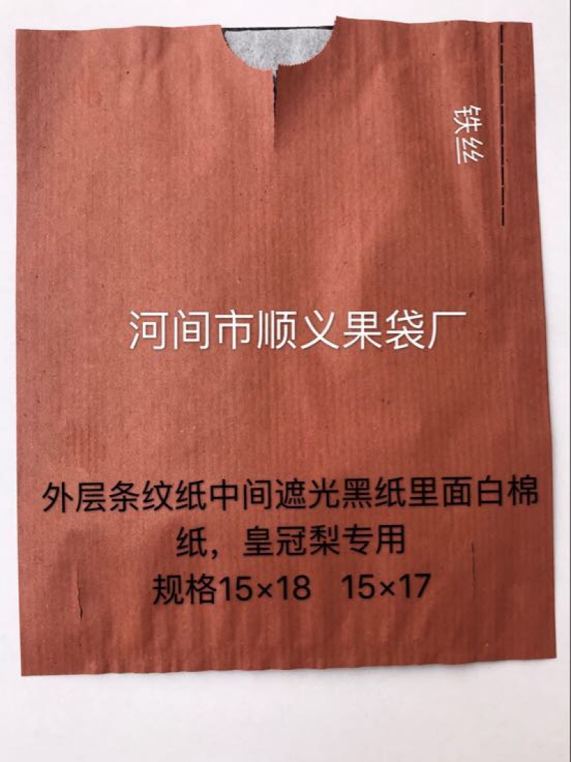 桃袋中号18*20