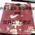 桃袋中号18*20