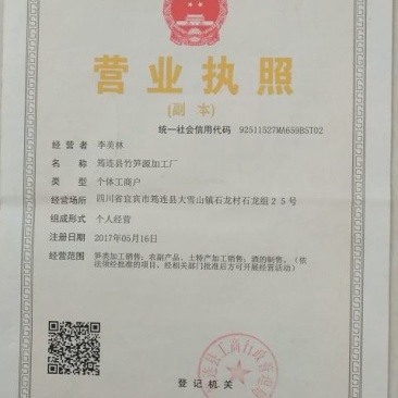 笋干淡笋干