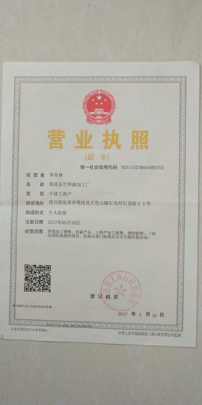 笋干淡笋干