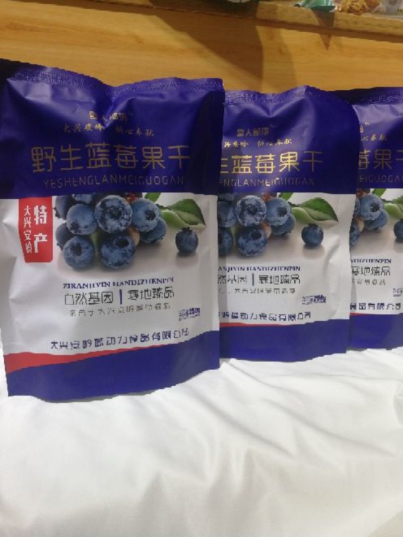 蓝莓干大兴安岭产地一件代发