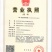 菜油四级