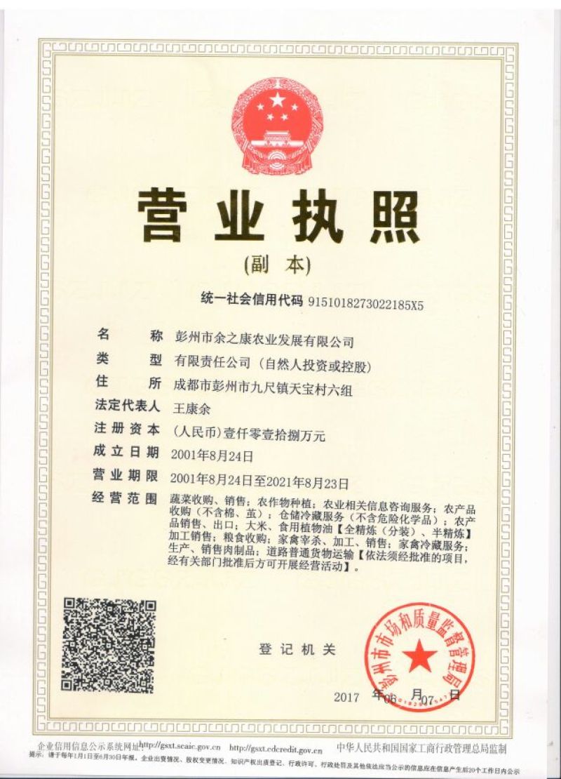 菜油四级