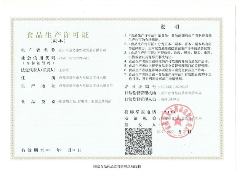 菜油四级