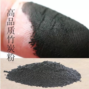 竹炭