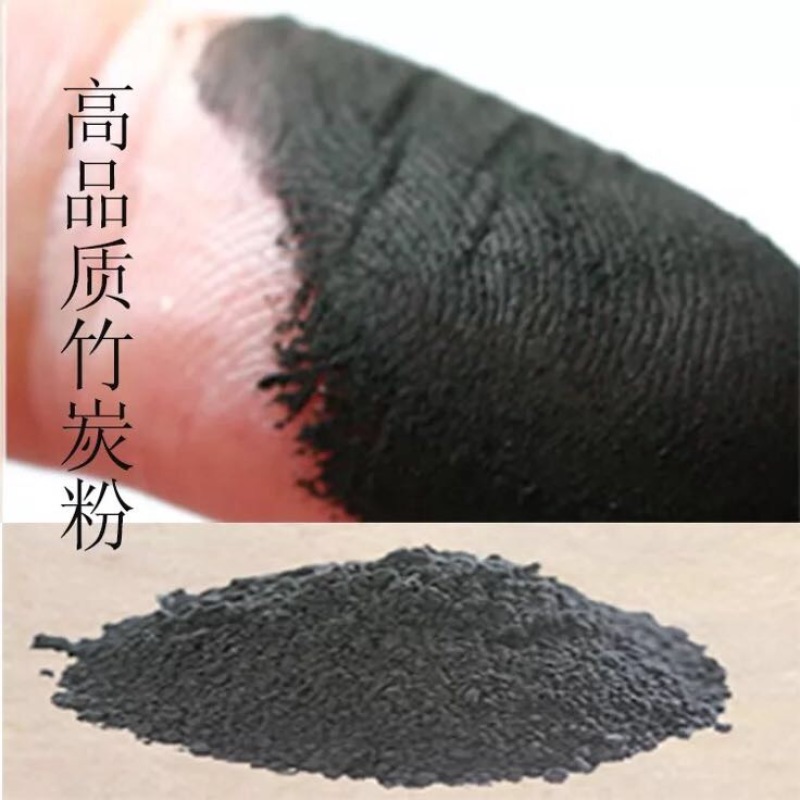 竹炭